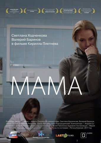 Mother Poster of Mother