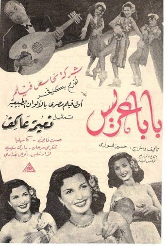 Daddy as a Bridegroom Poster of Daddy as a Bridegroom