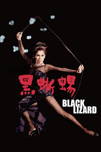 Black Lizard Poster of Black Lizard