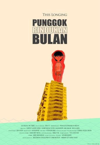 Punggok Rindukan Bulan Poster of Punggok Rindukan Bulan