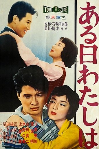 Someday I'll Know Poster of Someday I'll Know