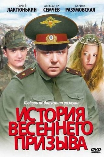 A Story of the Spring Draft Poster of A Story of the Spring Draft