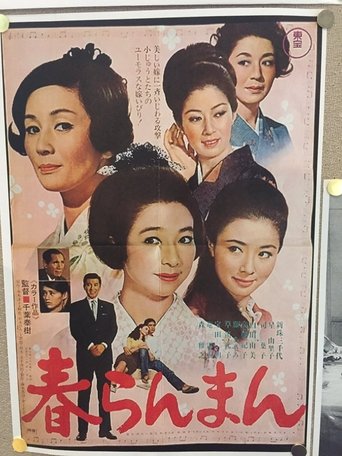 Devils-in-Law Poster of Devils-in-Law