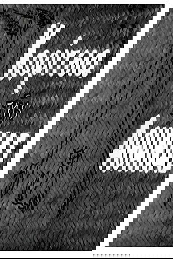 Κορίτσια της Αθήνας Poster of Κορίτσια της Αθήνας