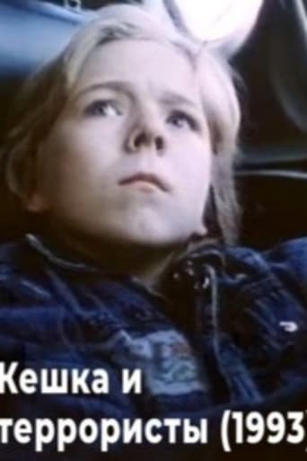 Keshka and the Terrorists Poster of Keshka and the Terrorists