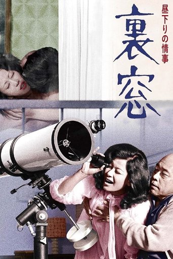 Afternoon Affair: Rear Window Poster of Afternoon Affair: Rear Window