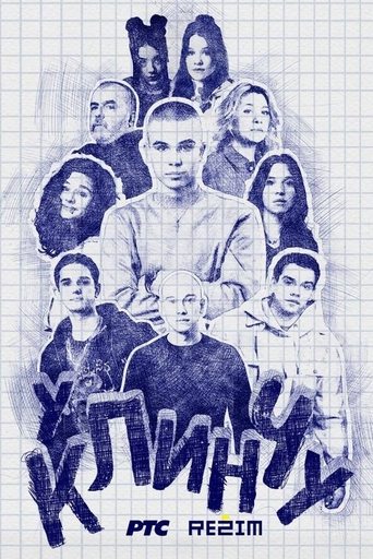 In the Clinch Poster of In the Clinch