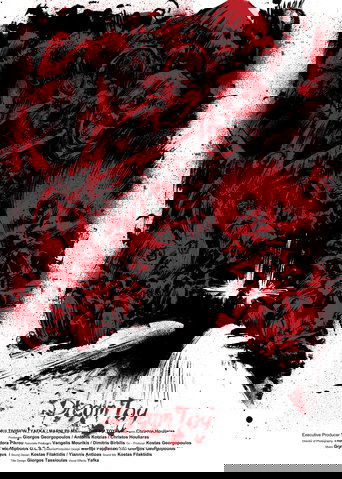 Dream Toy Poster of Dream Toy