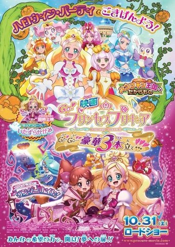 Go! Princess Precure The Movie: Go! Go!! Gorgeous Triple Feature!!! Poster of Go! Princess Precure The Movie: Go! Go!! Gorgeous Triple Feature!!!