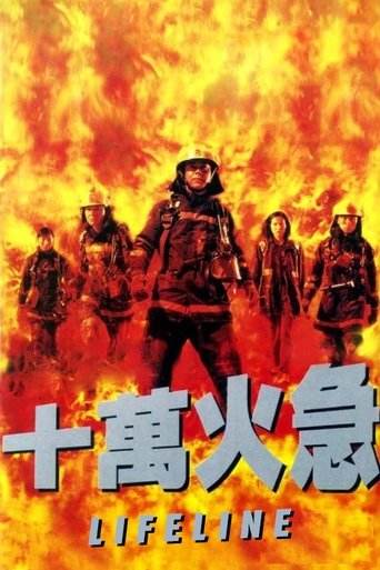 Lifeline Poster of Lifeline