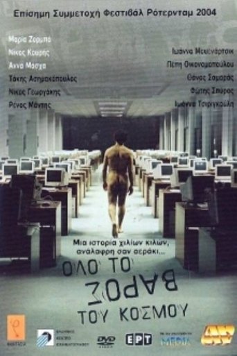 All the Weight of the World Poster of All the Weight of the World