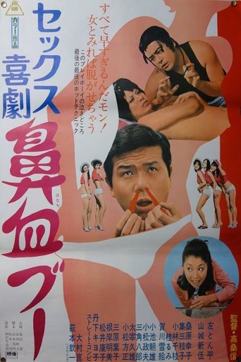 Sex Comedy, Quick on the Trigger Poster of Sex Comedy, Quick on the Trigger