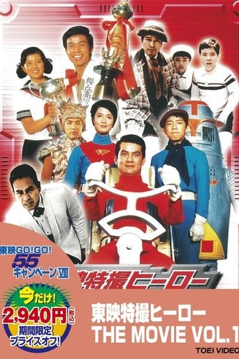 Kappa no Sanpei: Ghost Operation Poster of Kappa no Sanpei: Ghost Operation