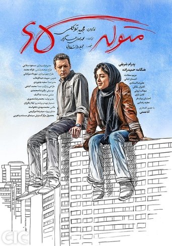 Born in 1987 Poster of Born in 1987