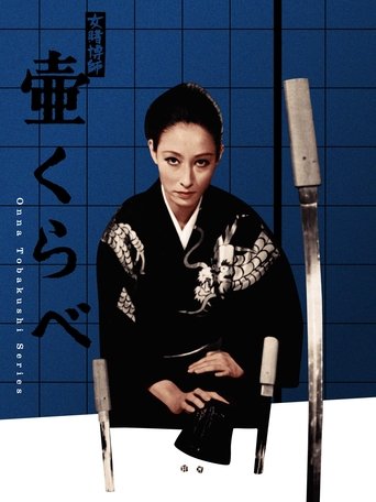 Woman Gambling Expert: Stakes of a Game of Chance Poster of Woman Gambling Expert: Stakes of a Game of Chance