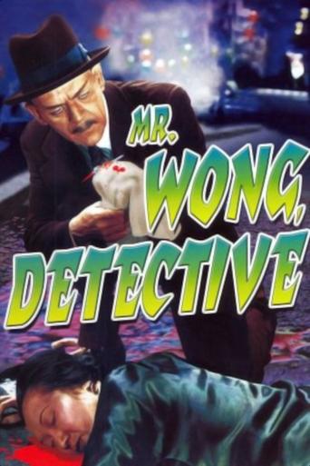 Mr. Wong, Detective Poster of Mr. Wong, Detective