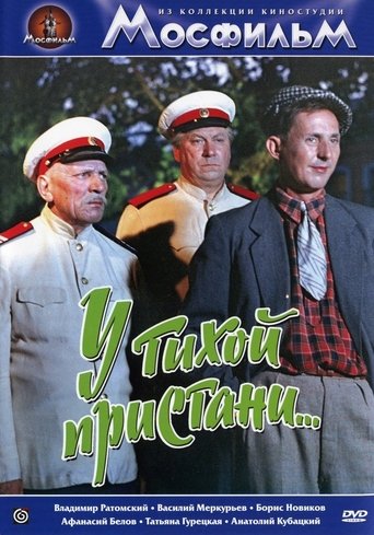 In a Quiet Marina Poster of In a Quiet Marina