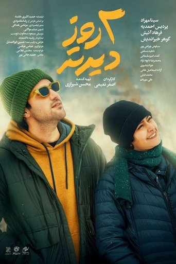 Two days later Poster of Two days later