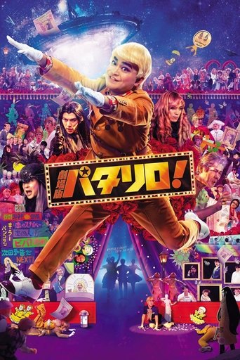 Patalliro! The Movie Poster of Patalliro! The Movie