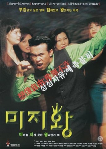 Ambiguous Man Poster of Ambiguous Man