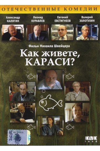 How Is It Going, Crucians? Poster of How Is It Going, Crucians?