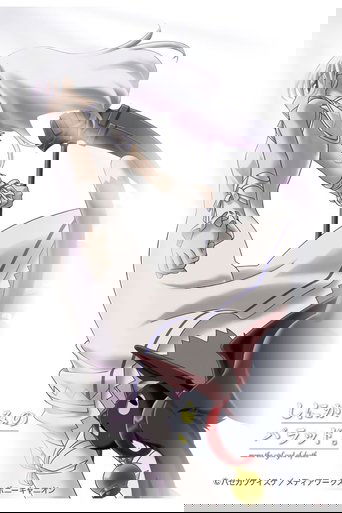 Momo, Girl God of Death ~ Ballad of a Shinigami Poster of Momo, Girl God of Death ~ Ballad of a Shinigami