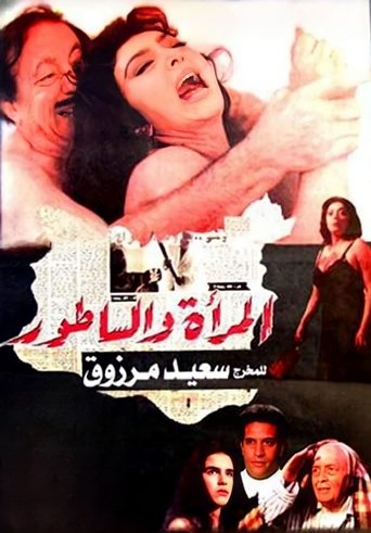 Woman and Cleaver Poster of Woman and Cleaver