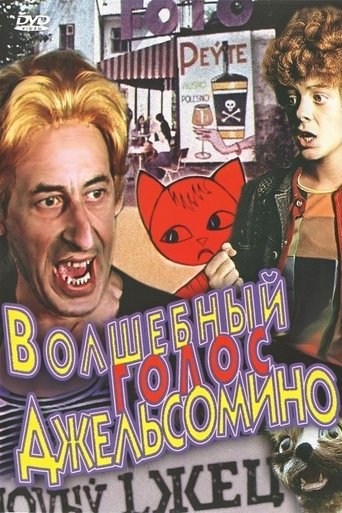 The Miracle Voice of Gelsomino Poster of The Miracle Voice of Gelsomino
