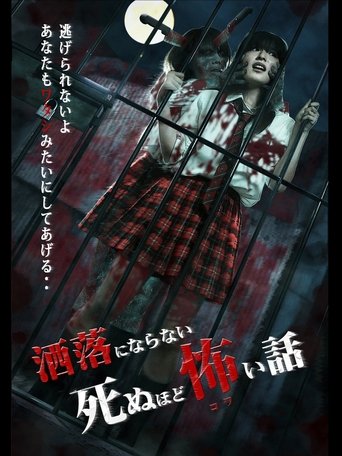 Share ni Naranai Shinuhodo Kowai Hanashi Poster of Share ni Naranai Shinuhodo Kowai Hanashi