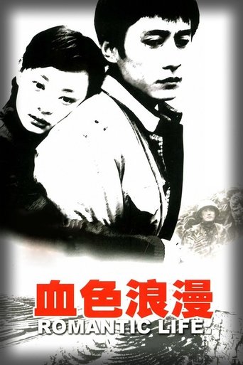 Romantic Life Poster of Romantic Life