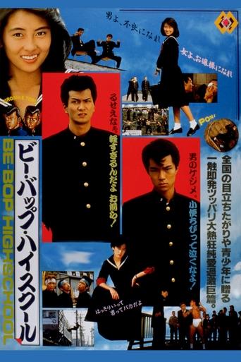 Be-Bop High School Poster of Be-Bop High School