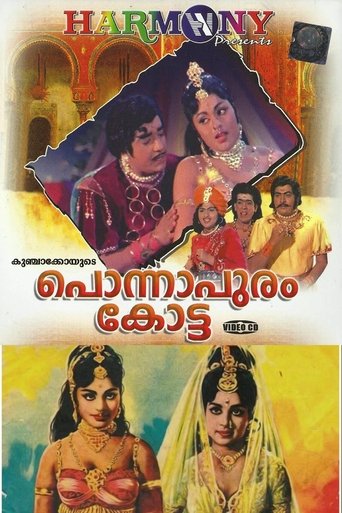 Ponnapuram Kotta Poster of Ponnapuram Kotta