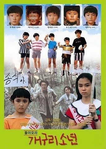 Come Back, Frog Boys Poster of Come Back, Frog Boys