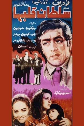 King of Hearts Poster of King of Hearts