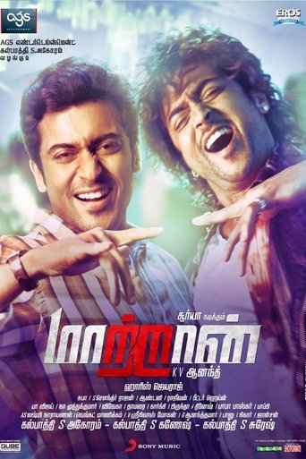 Maattrraan Poster of Maattrraan