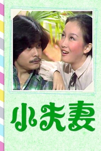 Husband, Wife & The Extra Poster of Husband, Wife & The Extra