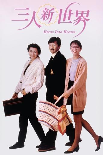 Heart Into Hearts Poster of Heart Into Hearts