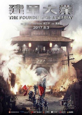 The Founding of an Army Poster of The Founding of an Army