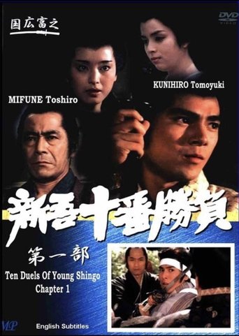 Ten Duels of Young Shingo: Chapter 1 Poster of Ten Duels of Young Shingo: Chapter 1