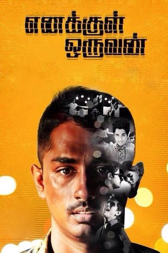 Enakkul Oruvan Poster of Enakkul Oruvan