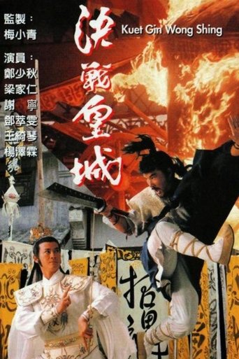 The Sword & The Sabre Poster of The Sword & The Sabre