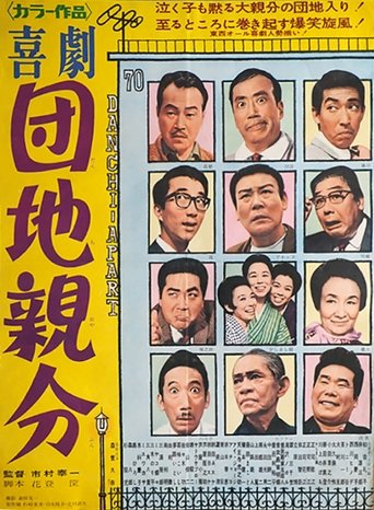A Country Boss Poster of A Country Boss