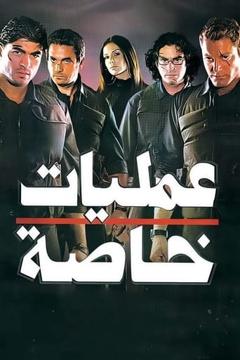 Special Operations Poster of Special Operations