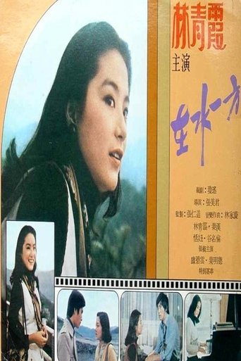 The Unforgettable Character Poster of The Unforgettable Character