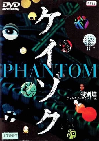 Keizoku Special: Phantom Poster of Keizoku Special: Phantom