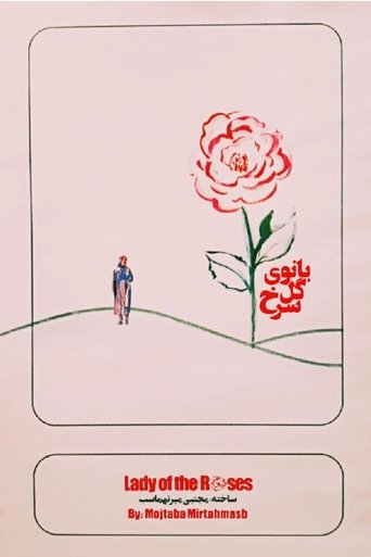 Lady of the Roses Poster of Lady of the Roses