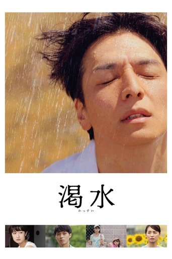 The Dry Spell Poster of The Dry Spell