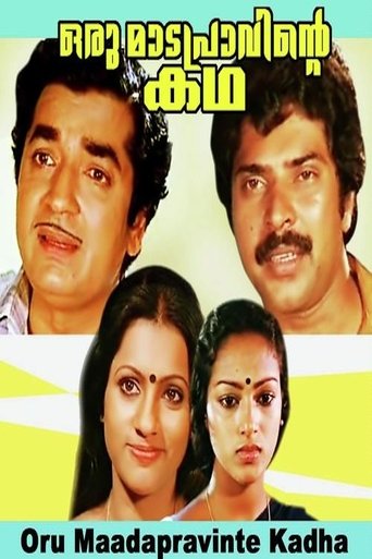 Oru Madapravinte Katha Poster of Oru Madapravinte Katha