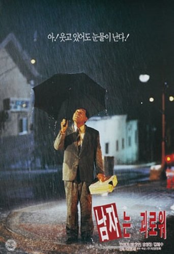 Bitter and Sweet Poster of Bitter and Sweet