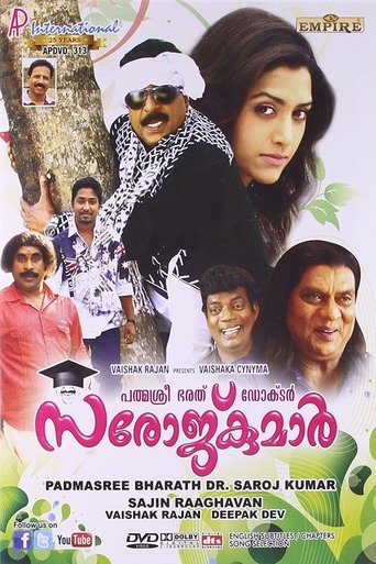 Padmasree Bharat Dr. Saroj Kumar Poster of Padmasree Bharat Dr. Saroj Kumar